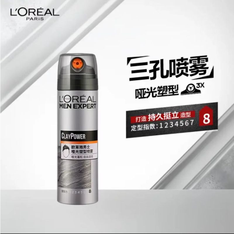 欧莱雅(LOREAL)男士造型哑光塑型喷雾200ml(发蜡发泥发膏发胶造型 哑光定型喷雾)