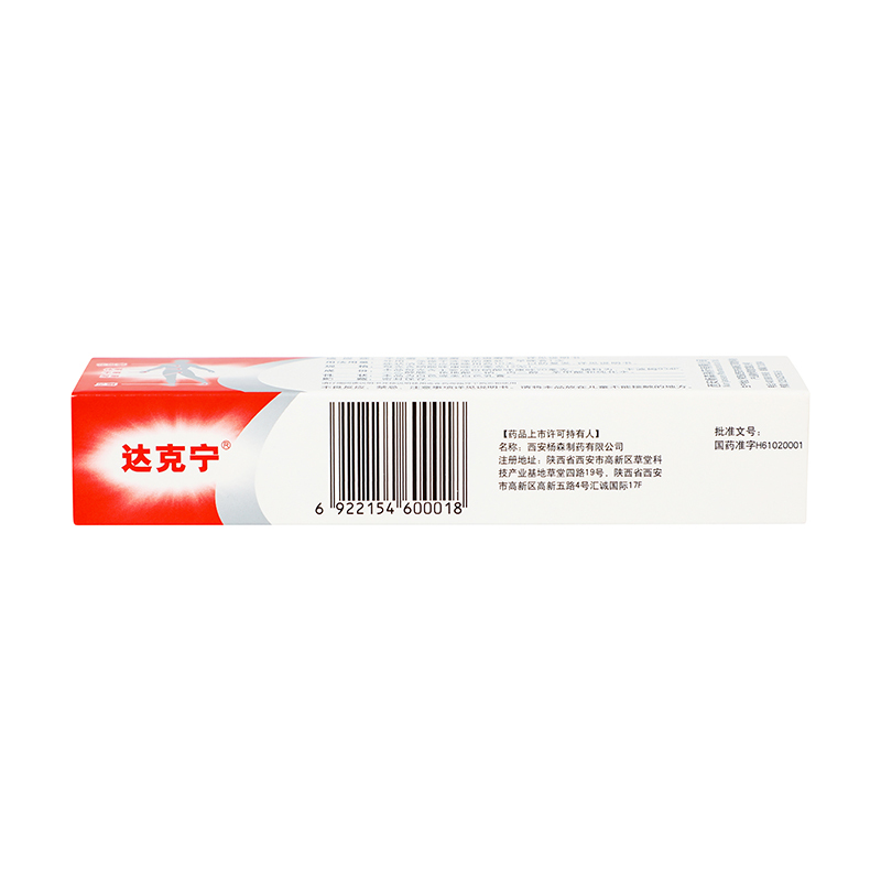 达克宁硝酸咪康唑乳膏20g用于手足癣体股癣花斑癣
