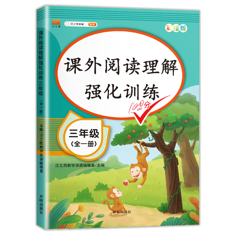 语文+英语阅读理解(全一册) 小学五年级 [正版]斗半匠阅读理解专项训练书小学一年级二年级三年级四五六年级上册下册人教版