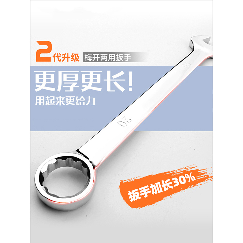 两用扳手(梅叉)