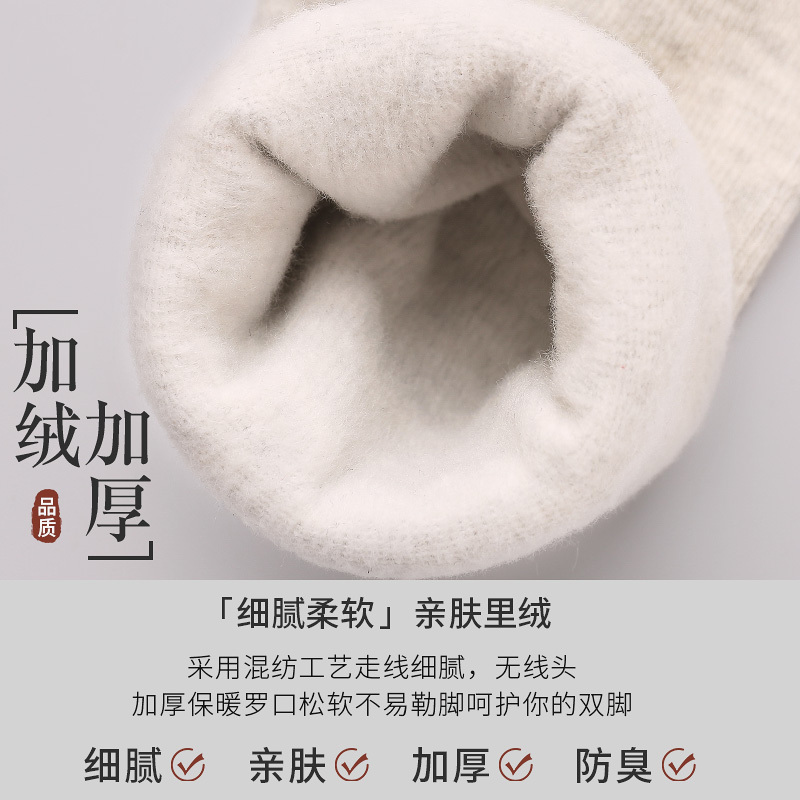 浪莎10双雪地袜子女纯色棉中筒袜子冬季加绒加厚保暖肉色长筒月子短袜