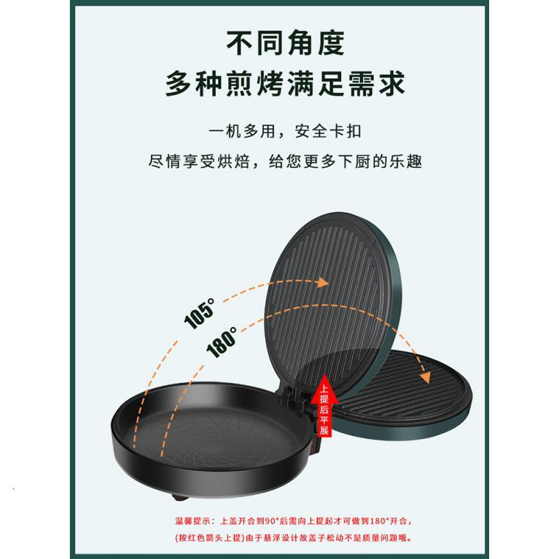奥克斯(AUX)电饼铛 家用双面加热烙煎烤饼锅薄饼机新款加深加大迷小型 粉色