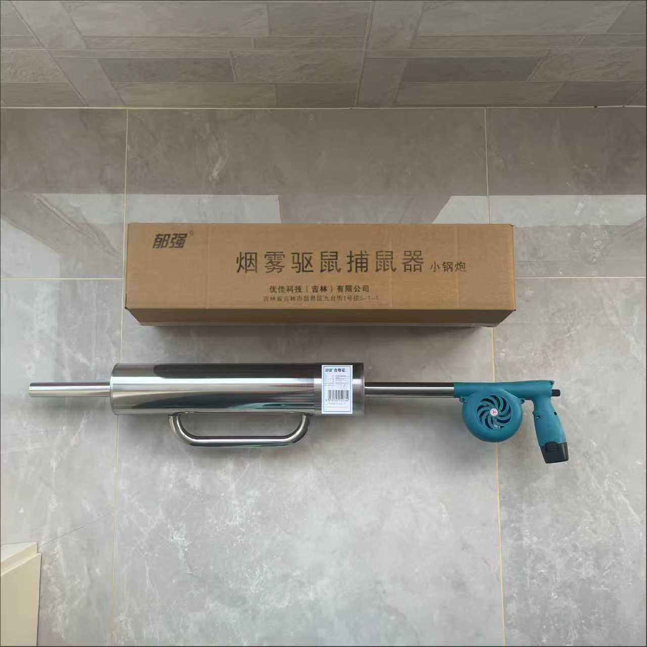 郁强 烟雾驱鼠捕鼠器 小钢炮/台高清大图