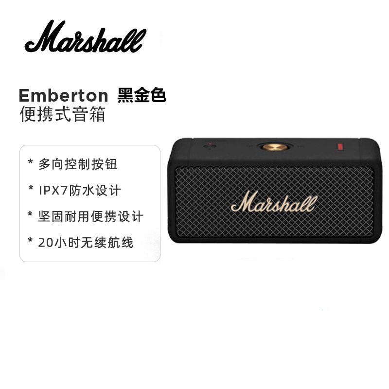 马歇尔（Marshall）EMBERTON音箱便携式无线蓝牙家用户外防水小音响 黑金色