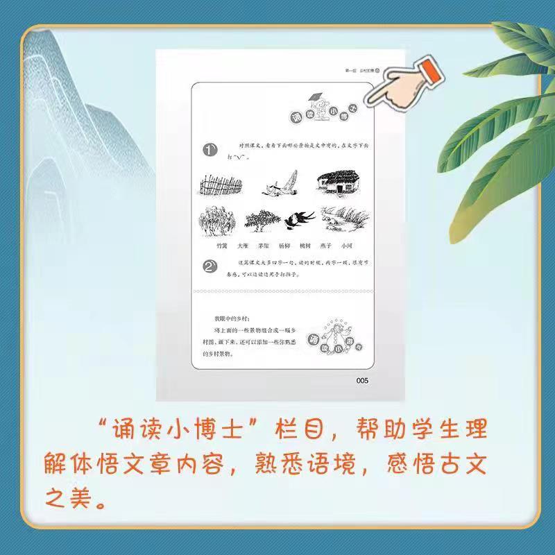 小学生小古文100课升级版 [正版]小学生小古文100课 上下册全套共2本朱文君小古文100篇小古文一百课课外书阅读训练