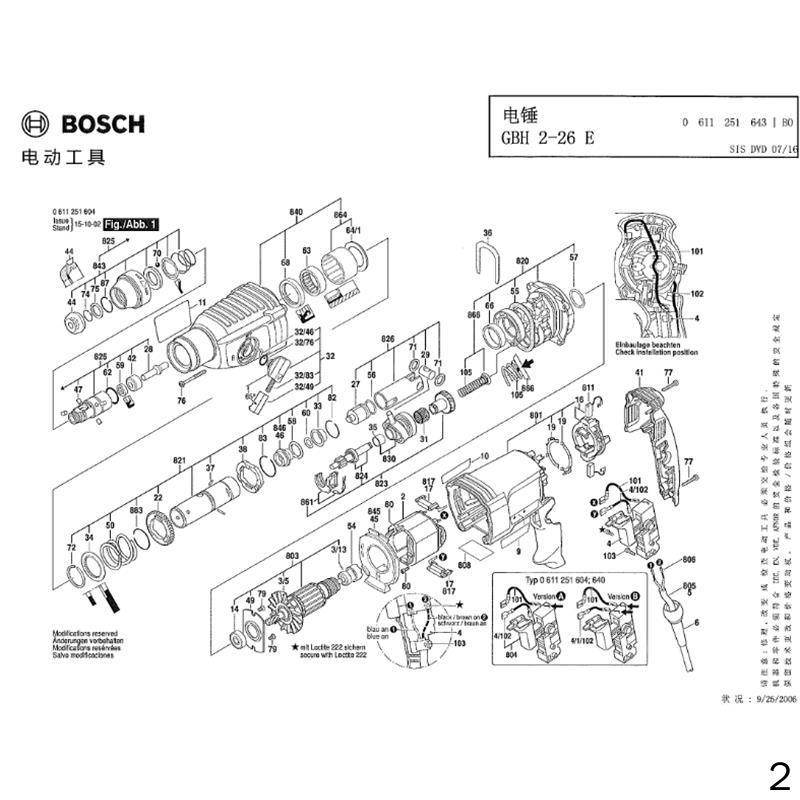 博世 Bosch 1611316021 博世 电锤 GBH 2-26 E 固定带 1个