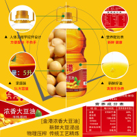 【金港】丹东非转浓香大豆油5升 非转基因食用油 5l 源产东北辽宁丹东