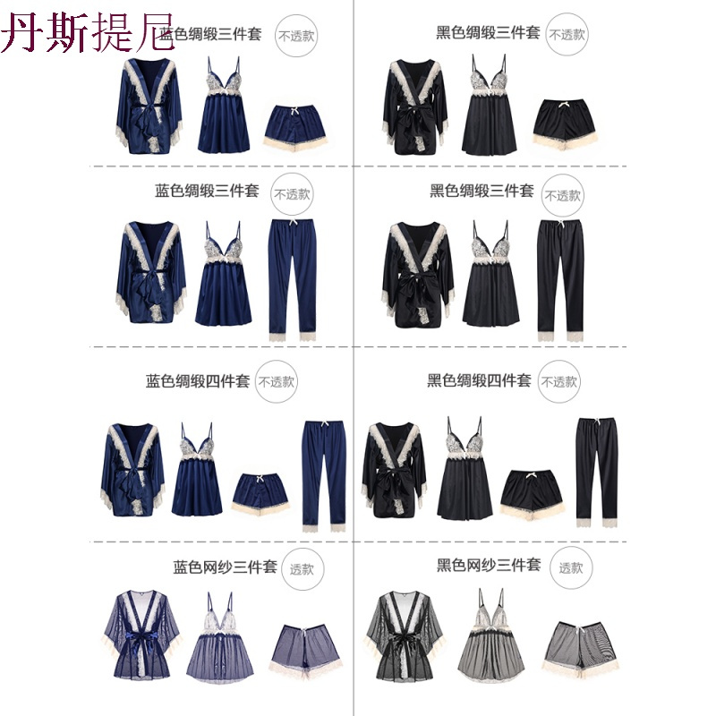 佩莎缇性感睡衣女长袖秋冬冰丝睡袍丝绸缎睡裙家居服蕾丝三件套装
