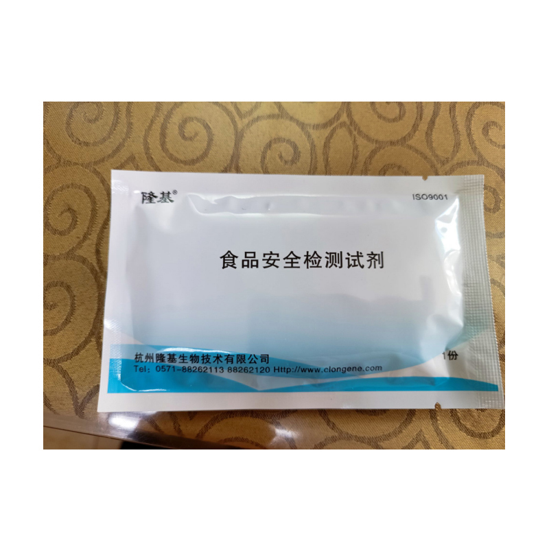兽残检测试纸 ISO9001 试剂+试纸高清大图