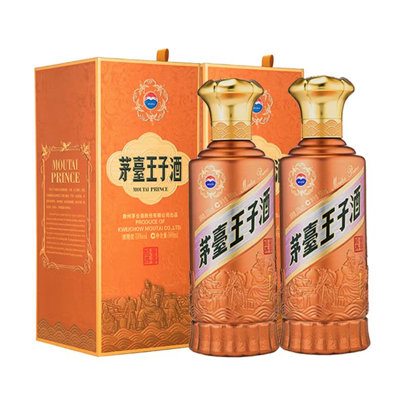 贵州茅台茅台王子酱香经典2.0 酱香型白酒53度500ml*2瓶装【价格图片