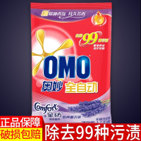 奥妙全自动无磷洗衣粉1.1kg去污洁净香味持久家庭实惠装