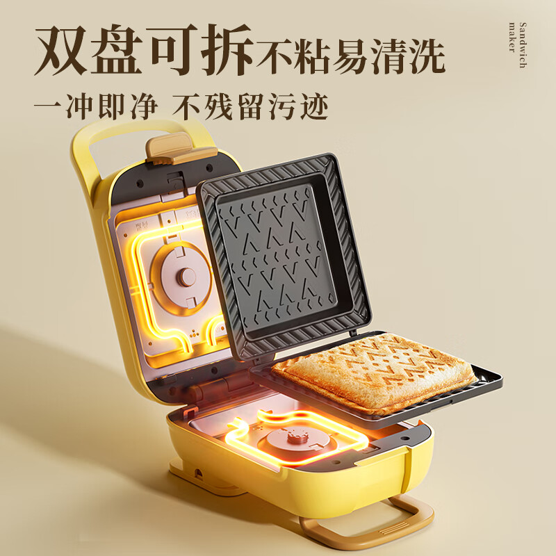 小熊多功能早餐机多档位烹饪时尚简约设计高效节能三明治机 SMZ-Q07N1-P01高清大图