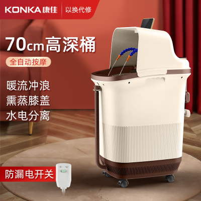 康佳全自动足浴器盆泡脚桶家用洗脚盆恒温加热电动杀菌按摩养生
