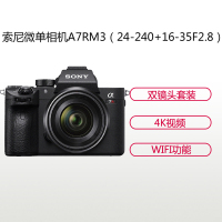 索尼(SONY)a7r3单反相机套餐(含24-240+16-35F2.8+索尼电池+索尼128G卡+三脚架+包+清洁套装