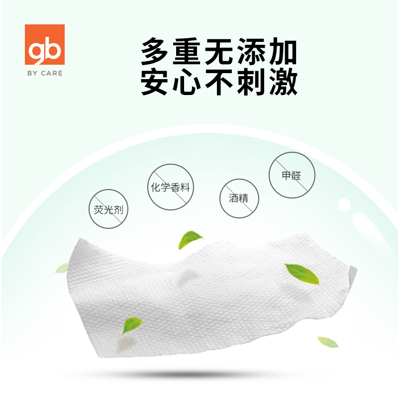 好孩子手口湿巾植物木糖醇儿童手口专用湿纸巾80抽*5包带保护盖