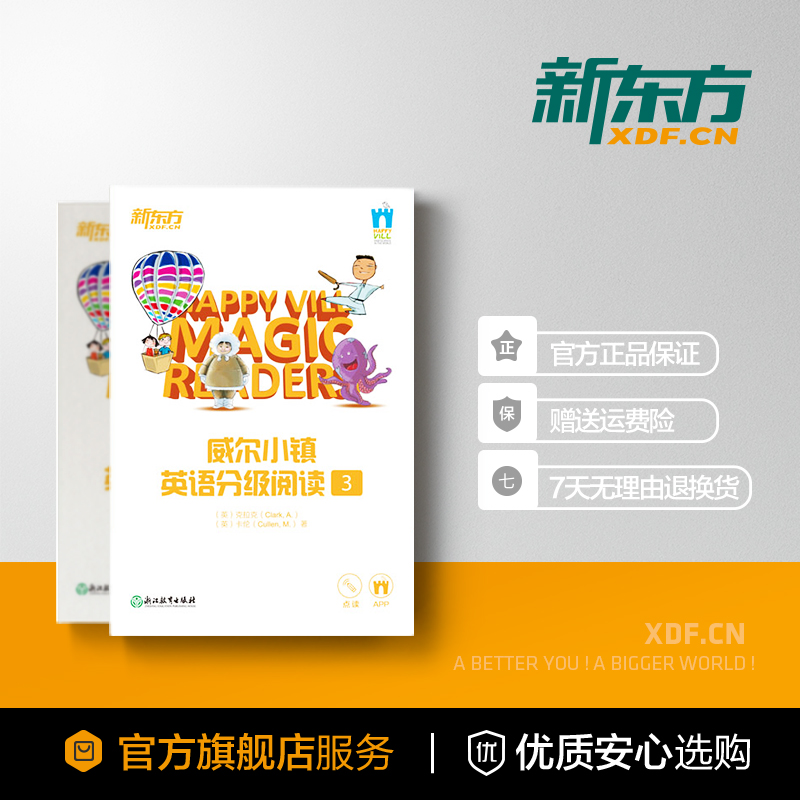 [正版]新东方威尔小镇英语分级阅读3 Happy Vill Magic Readers 3级 分级英文阅读 幼儿少儿英高清大图