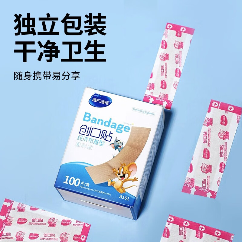 海氏海诺 创可贴 海氏海诺 创可贴 透气经济布基型创口贴 100片/盒