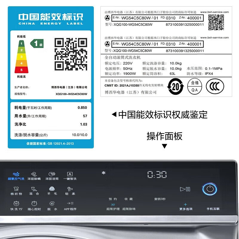 西门子 WG54C5C10W+D10W 双智投 冲锋衣洗 iQ500 10+10KG大容量洗烘套装AI超氧全自动滚筒高清大图