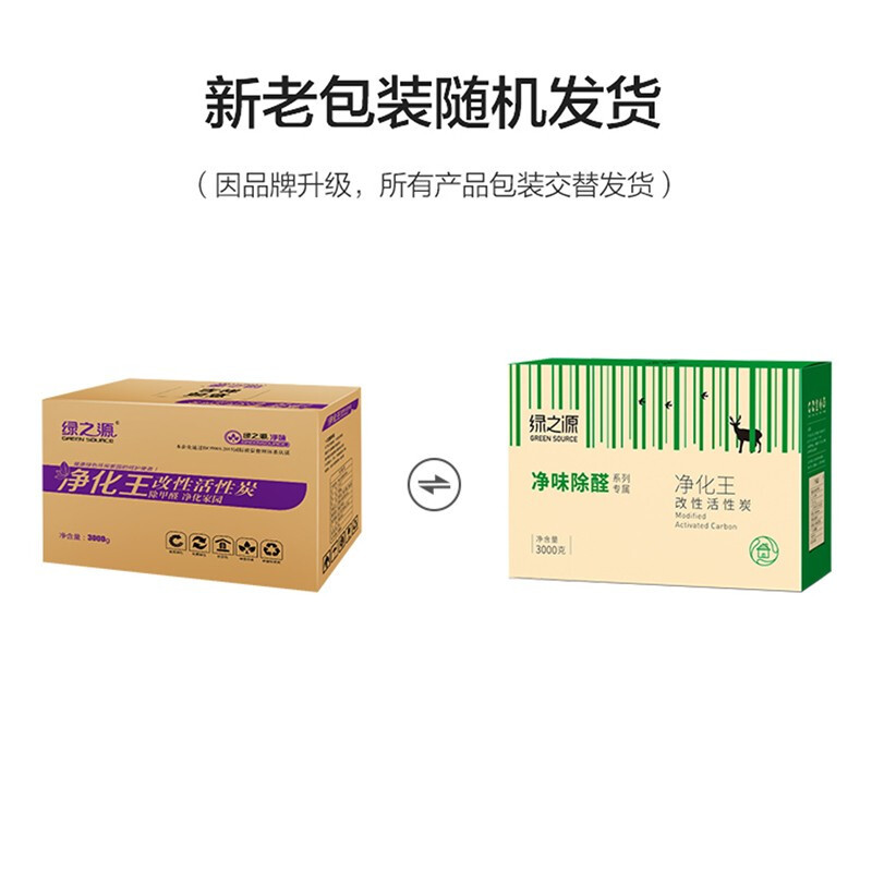 绿之源 3000g净化王活性炭包 新房装修除甲醛清除剂竹炭包新汽车内除臭去味剂碳包经济装Z-4072高清大图