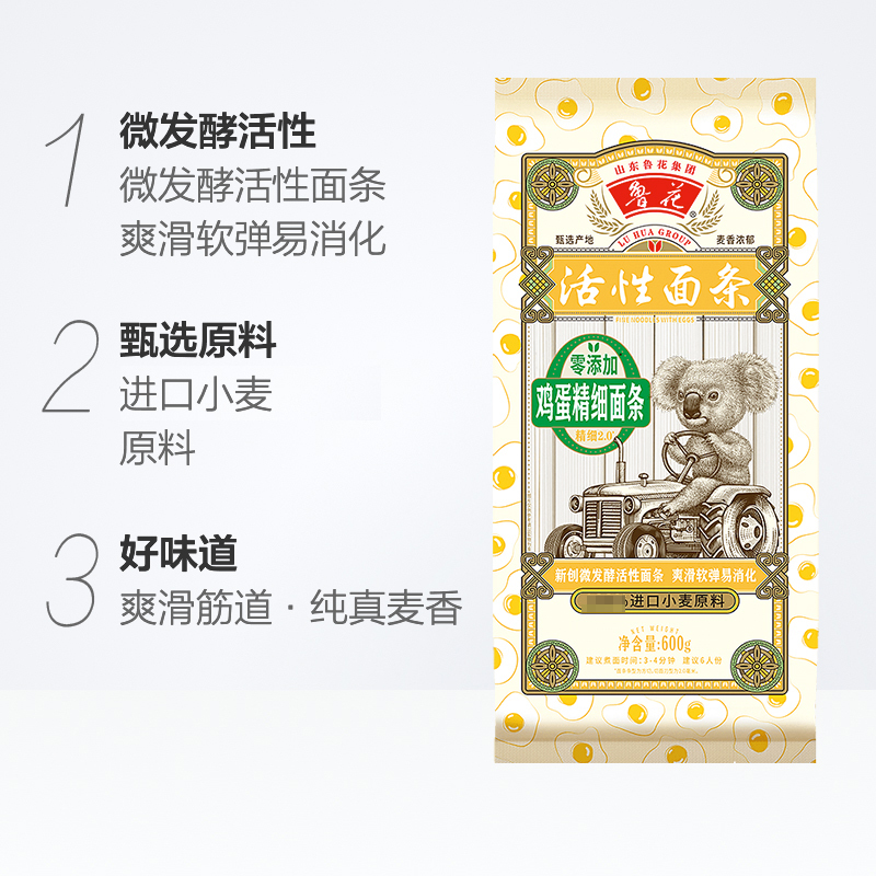 福花 经典(考拉系列)六艺活性精细鸡蛋挂面600g*2