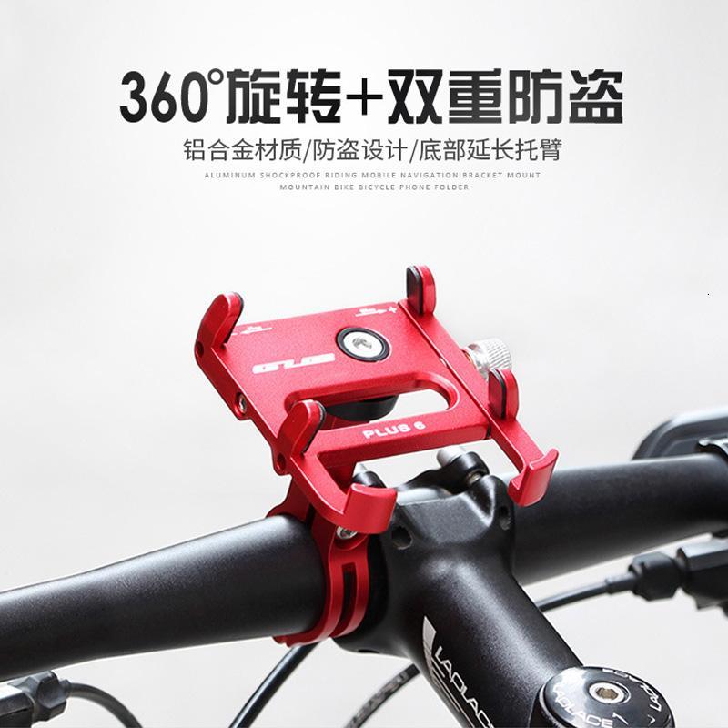 自行车导航支架铝合金手机架电瓶车骑行电动摩托车用防震车载固定