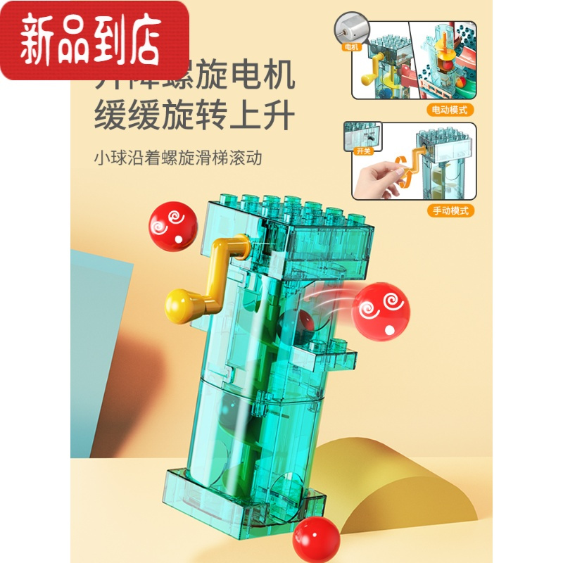 真智力兼容积木男孩子大颗粒滑道儿童拼装玩具女孩益智力轨道滚球 185颗粒循环转盘滑道(彩盒装) +1大底板