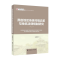 正版新书]燕赵传统村镇沿革与地名法律规制研究张琳琳9787576402