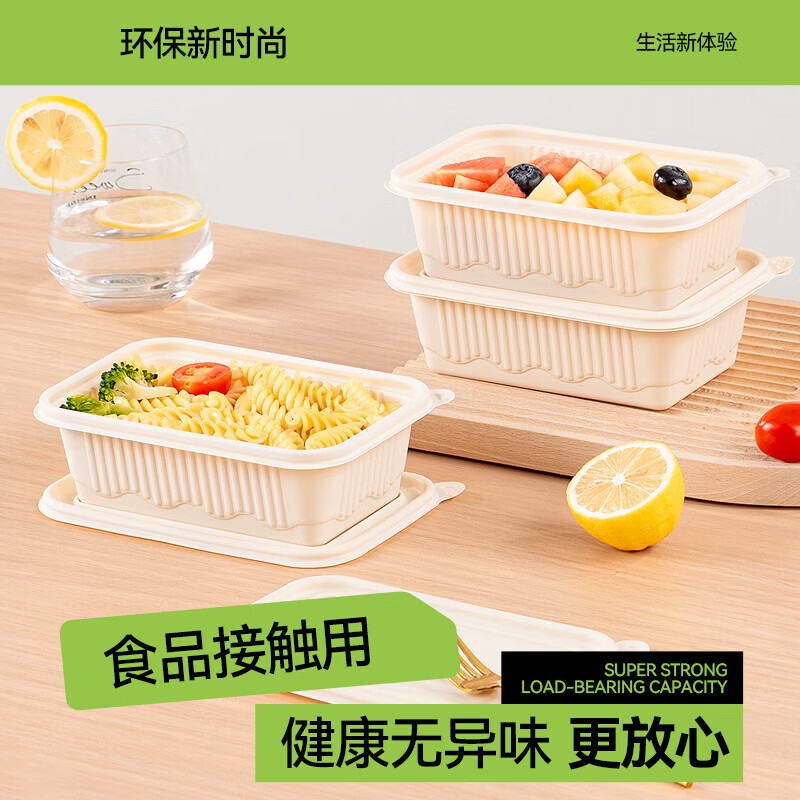 特美居 一次性环保淀粉基长方750型带盖打包盒100套装原色TMJ-6871 BJDT高清大图