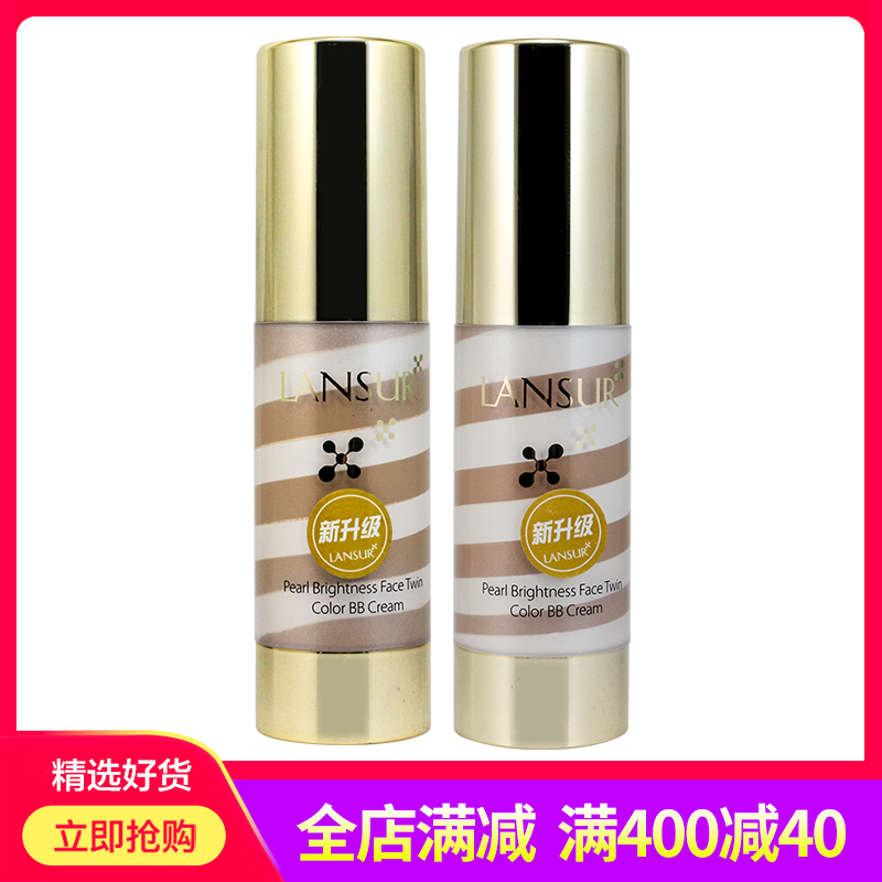 兰瑟bb霜官方旗舰店官网正品专柜珍珠亮颜双色BB霜30ml 4#浅肤色 遮瑕强保湿持久粉底液不脱妆女