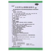 可比刻 川贝罗汉止咳颗粒 10g*6袋 感冒咳嗽 颗粒剂 清肺 止咳 祛痰 伤风咳嗽