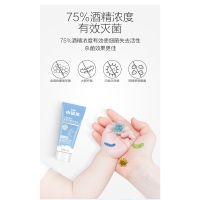 小浣熊儿童免洗洗手液65g凝胶速干洗便携装两支