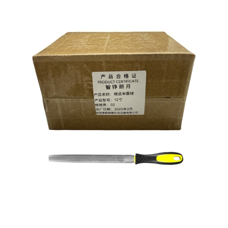 智铮朗月 粗齿半圆锉 12寸 把高清大图