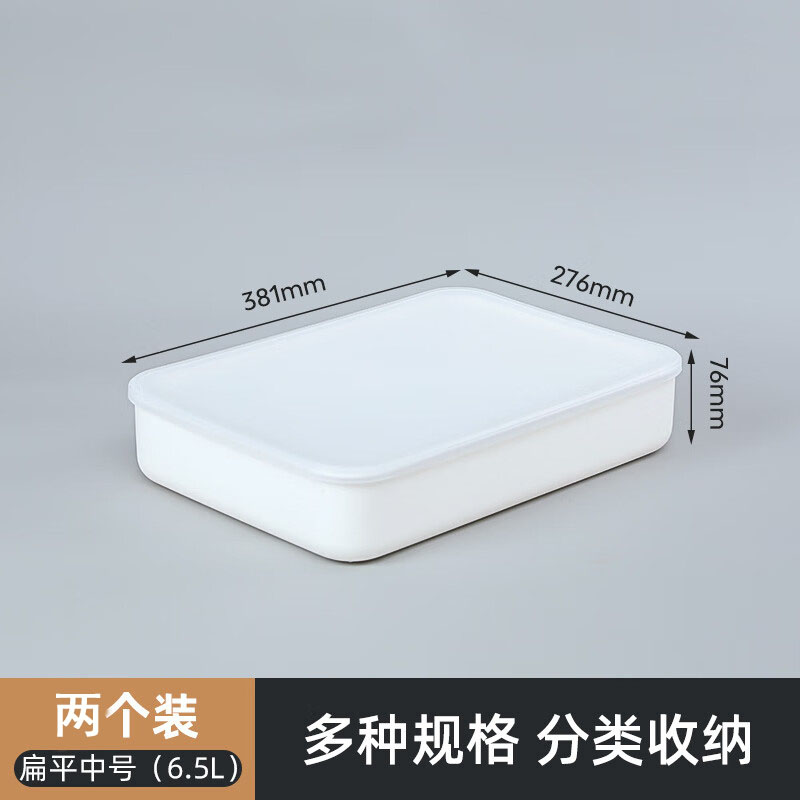 禧天龙(Citylong)H-7703收纳盒2个装(白) 带盖长方形储物盒子办公桌整理盒零食杂物收纳盒