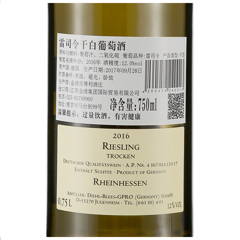 德国原瓶进口帝博利(DIEHL BLEES)葡萄酒莱茵黑森雷司令干白葡萄酒750ml*6 整箱装高清大图