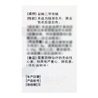 安多可 盐酸二甲双胍肠溶片 0.25g*100片*1瓶/盒