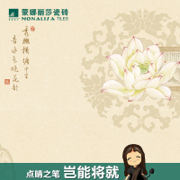 蒙娜丽莎瓷砖9001800陶瓷薄板彩雕背景墙电视沙发书房墙客厅新中式荷