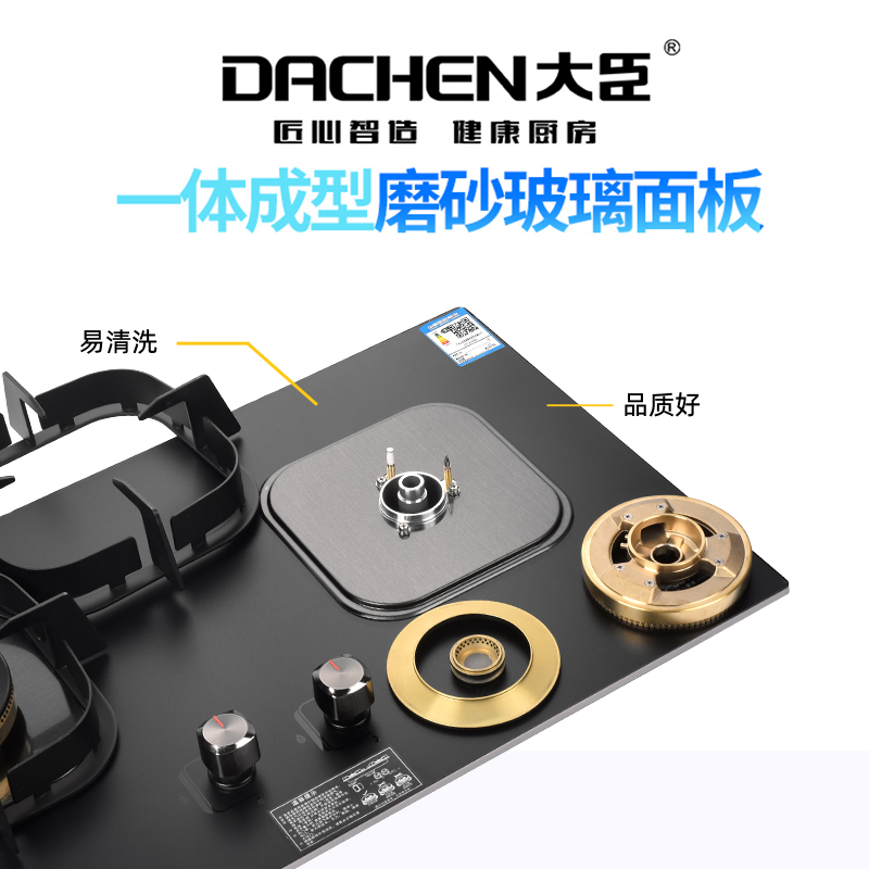 大臣燃气灶大火力纯铜火盖纳米玻璃面板JZT.Y-DC581高清大图