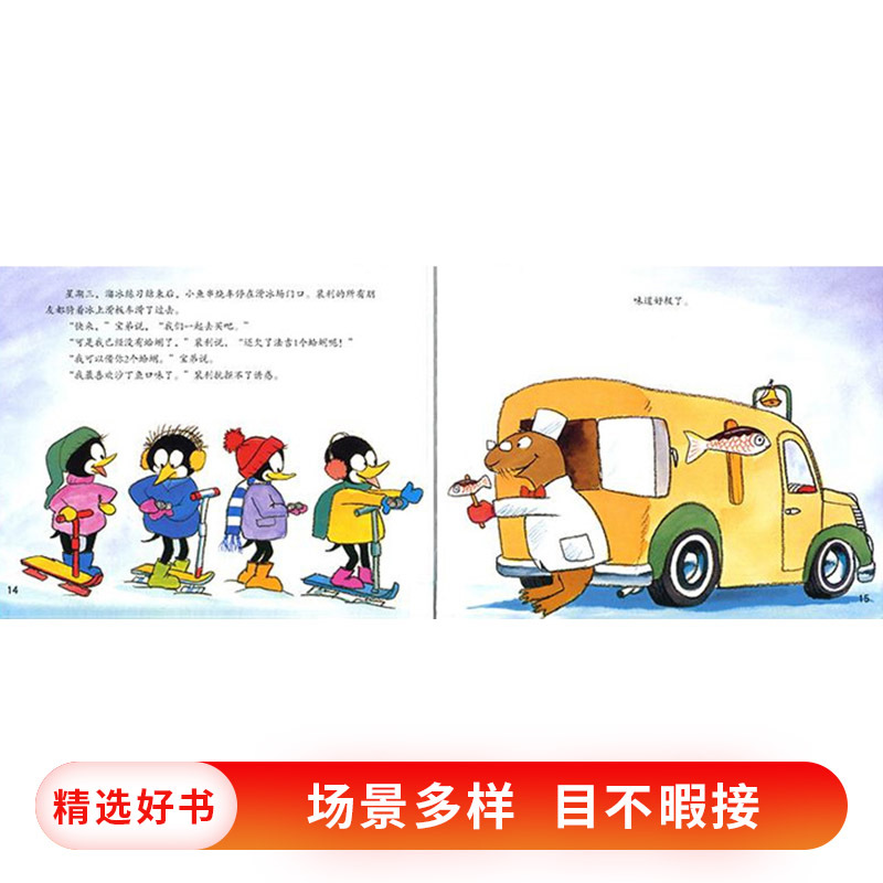 [正版]启发数学启蒙系列绘本第五阶全8册附赠亲师手册第5阶8册北京联合出版社