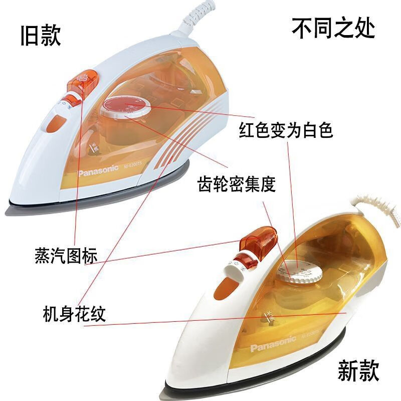 松下传统电熨斗NI-E200TS高清大图