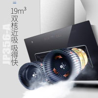 容声(RONGSHENG)侧吸式油烟机CXW-280-JP356-A 触控式 19m³大吸力 895mm大尺寸 双电机