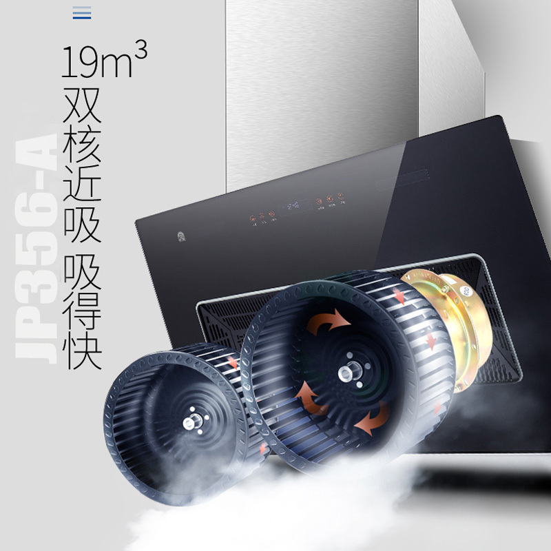 容声(RONGSHENG)侧吸式油烟机CXW-280-JP356-A 触控式 19m³大吸力 895mm大尺寸 双电机