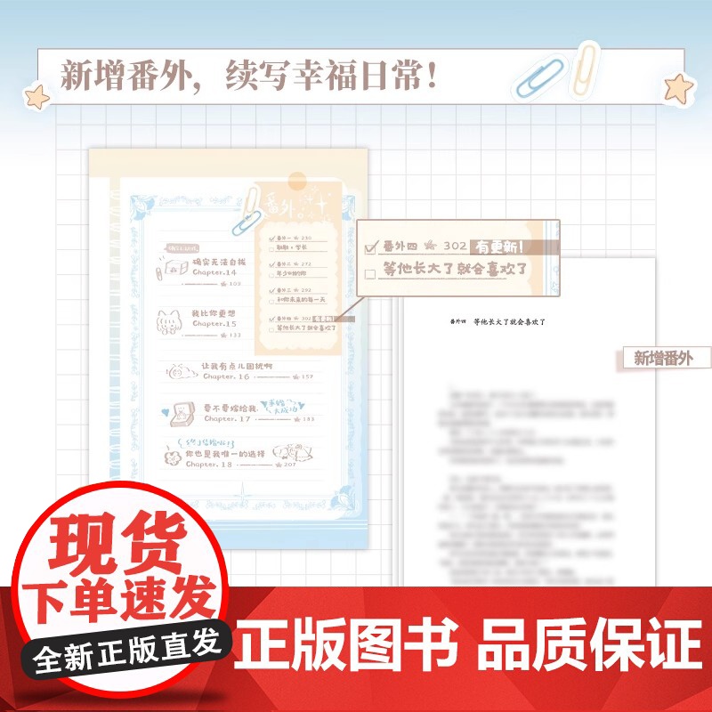 奶油味暗恋 全2册 小说 竹已 校园言情实体书青春文学甜宠 磨铁图书籍正版 423世界读书日限量高清大图