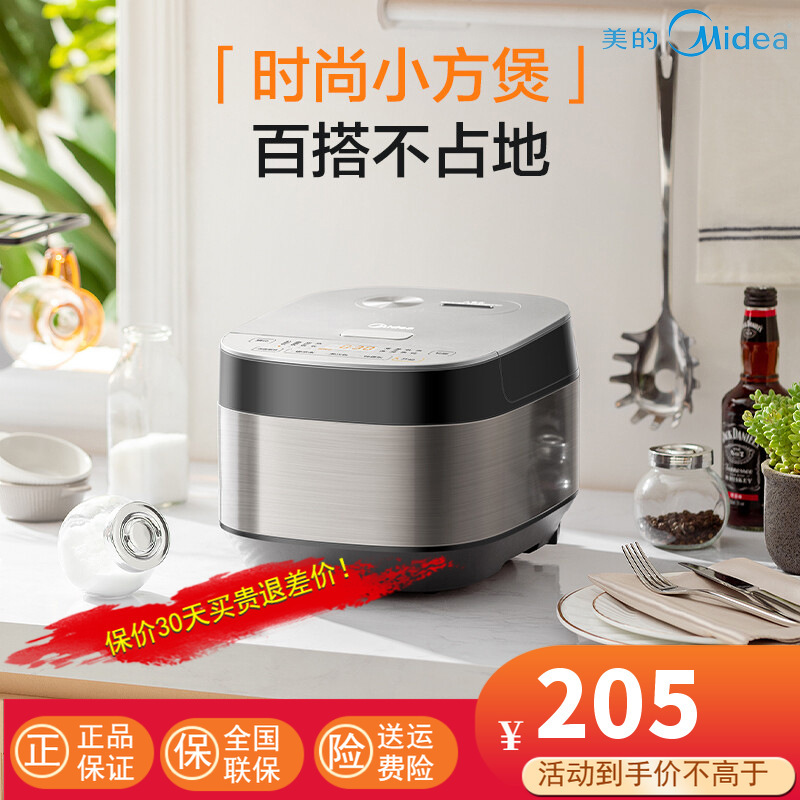 美的(Midea)电饭煲智能电饭锅1-4人家用3L智能预约金属拉丝机身一键柴火饭煲MB-RE325
