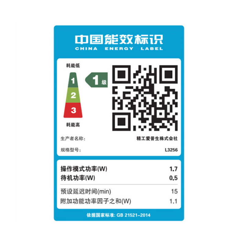 爱普生(EPSON) L3256 复印扫描打印一体机喷墨无线WIFI连供彩色照片打印机家用办公 L3156升级款高清大图