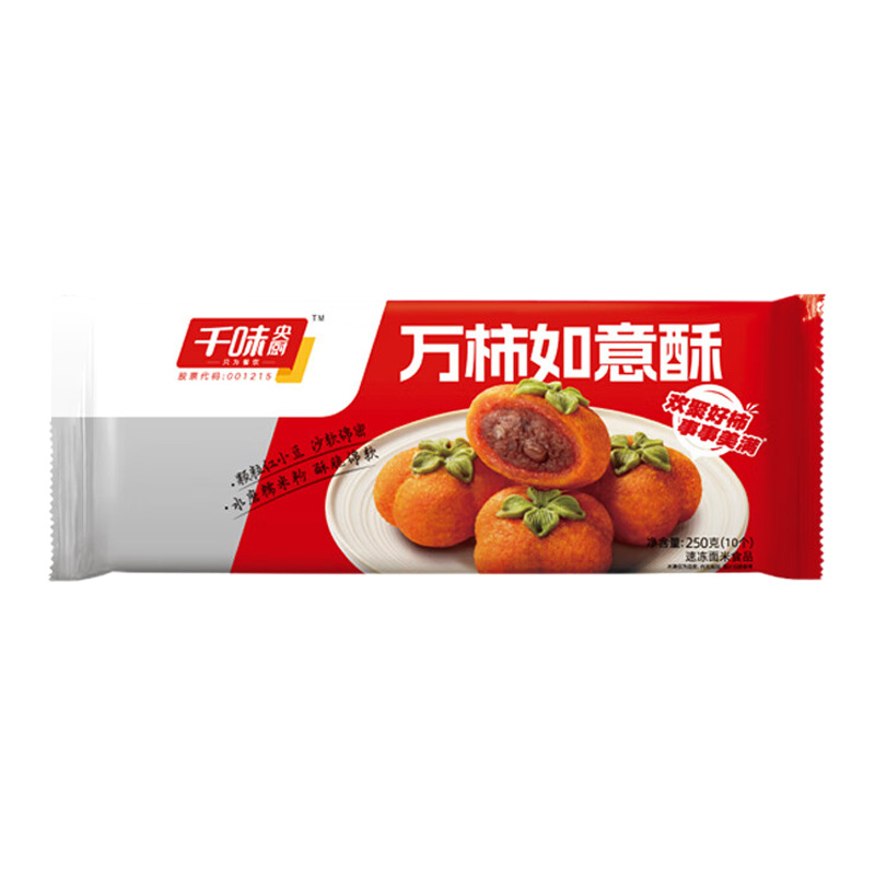 千味央厨万柿如意酥外壳酥脆馅料丰富柿子造型250g*1袋
