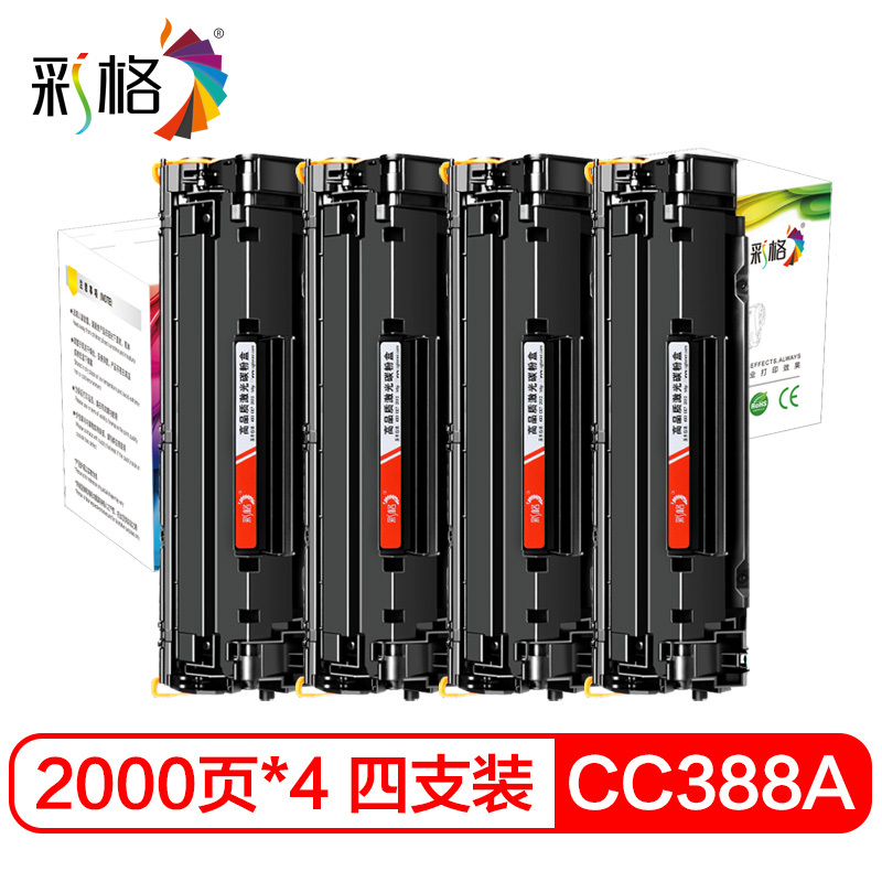 彩格适用惠普88a硒鼓m1136 m1216nfh m1213nf 226dw m226dn hp1108 m128fn