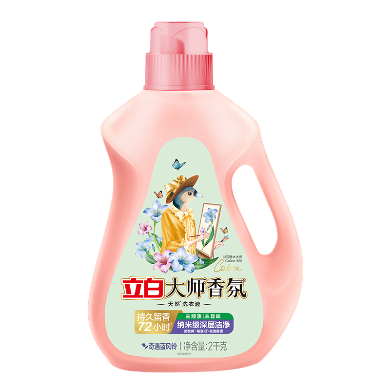 立白洗衣液2kg深层洁净持久留香蓝风铃款大师lfl2kg-1