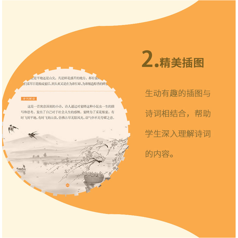 正版新书]小学生必背古诗词129首(注音版)李晓静9787560193595高清大图