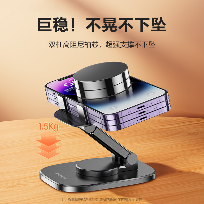 品胜(PISEN) 手机支架桌面 直播网课便携可折叠旋转 床头懒人支架 刷剧看视频手机平板通用支撑架 黑色高清大图