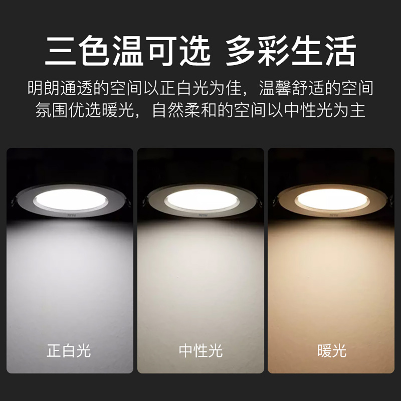 奥克斯(AUX) 筒灯 LED超薄孔灯客厅吊顶天花灯 背景装饰灯牛眼灯